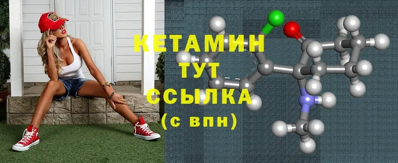 гидра tor  Боготол  КЕТАМИН ketamine  продажа наркотиков 