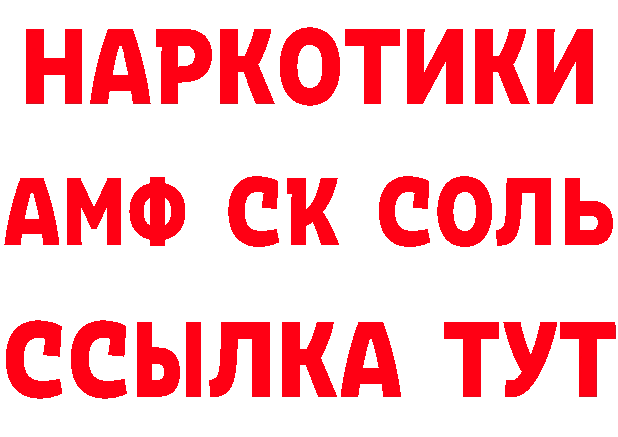 КЕТАМИН ketamine зеркало площадка MEGA Боготол