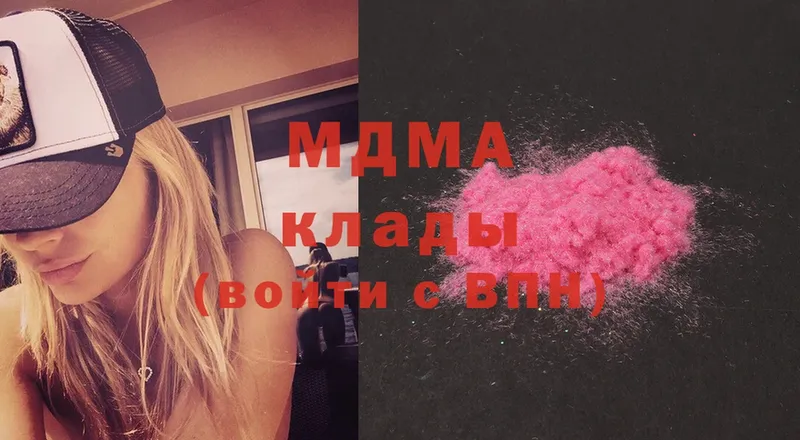 MDMA молли  Боготол 